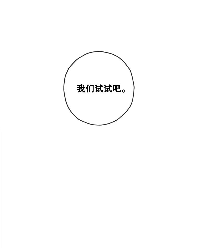 《消失的新郎》99.新闻发布会 第24页