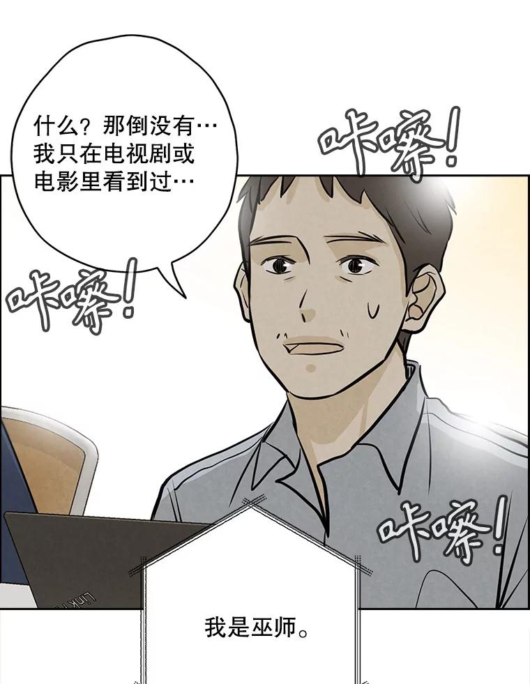 《消失的新郎》99.新闻发布会 第96页