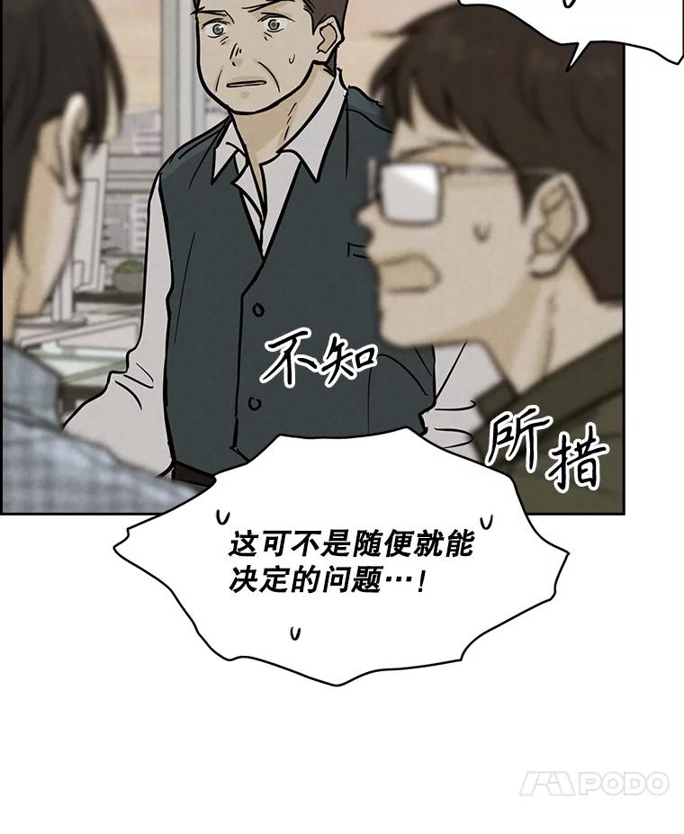 《消失的新郎》99.新闻发布会 第7页