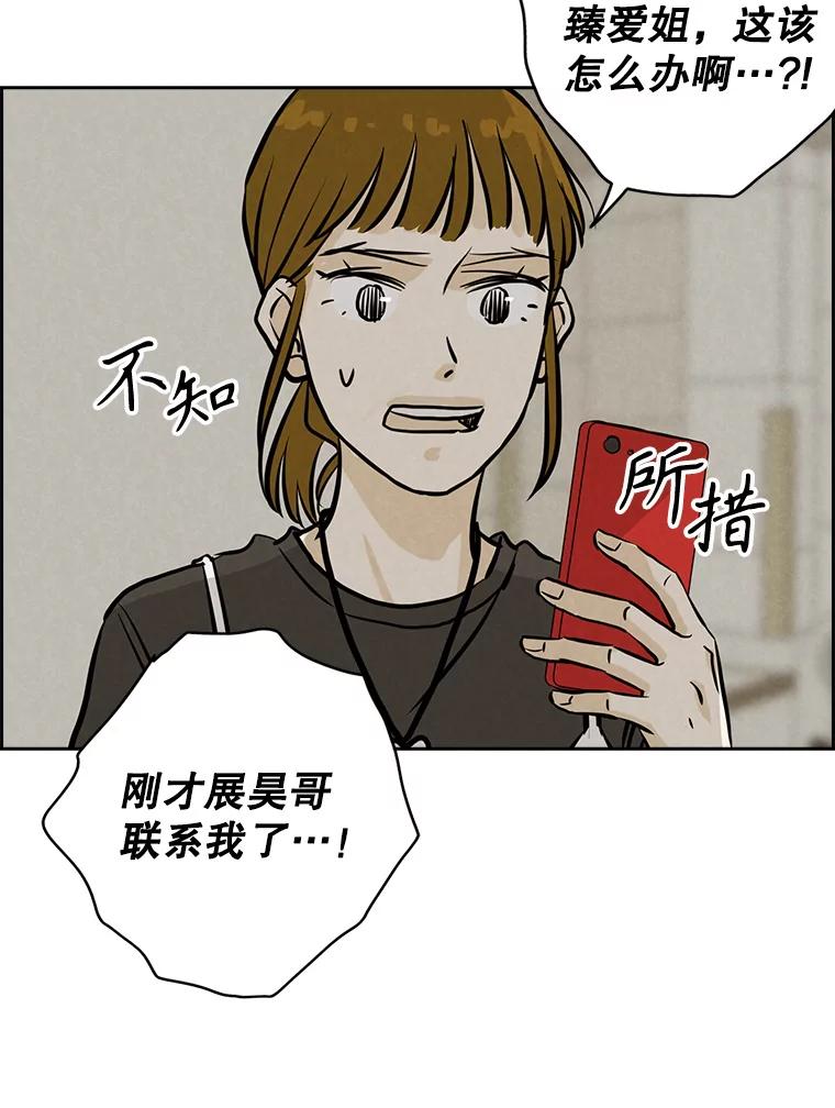 《消失的新郎》99.新闻发布会 第58页
