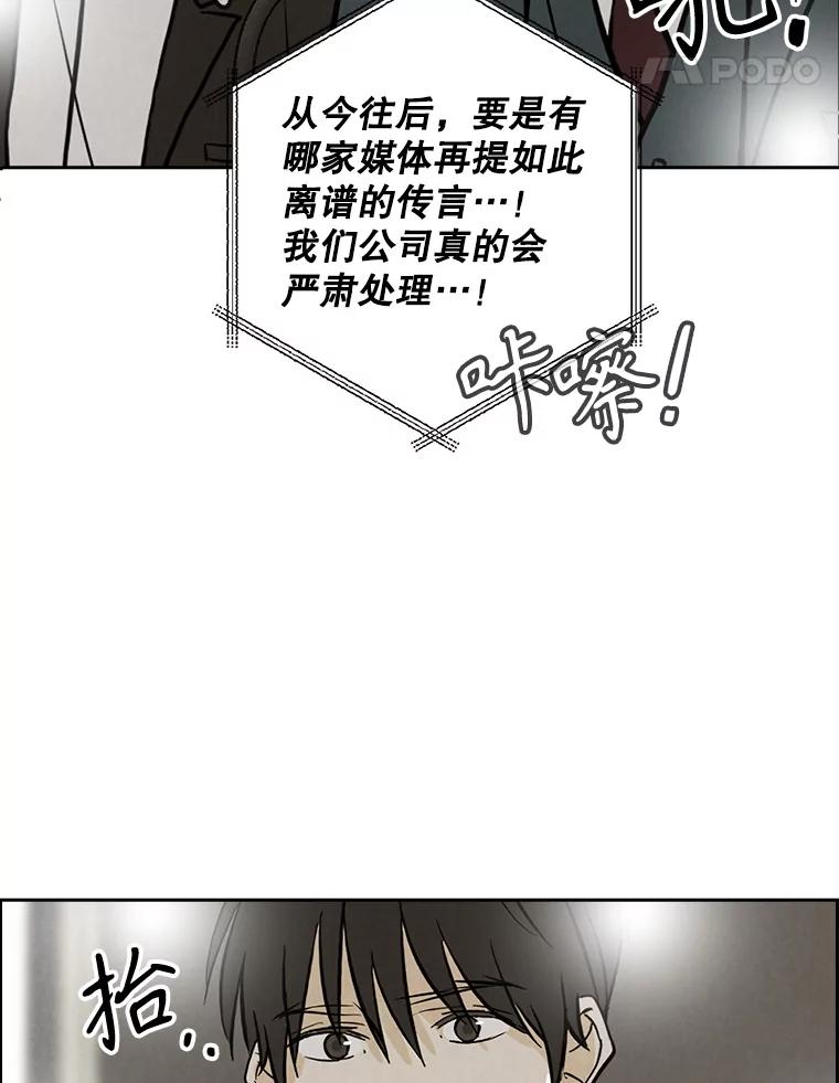 《消失的新郎》99.新闻发布会 第94页