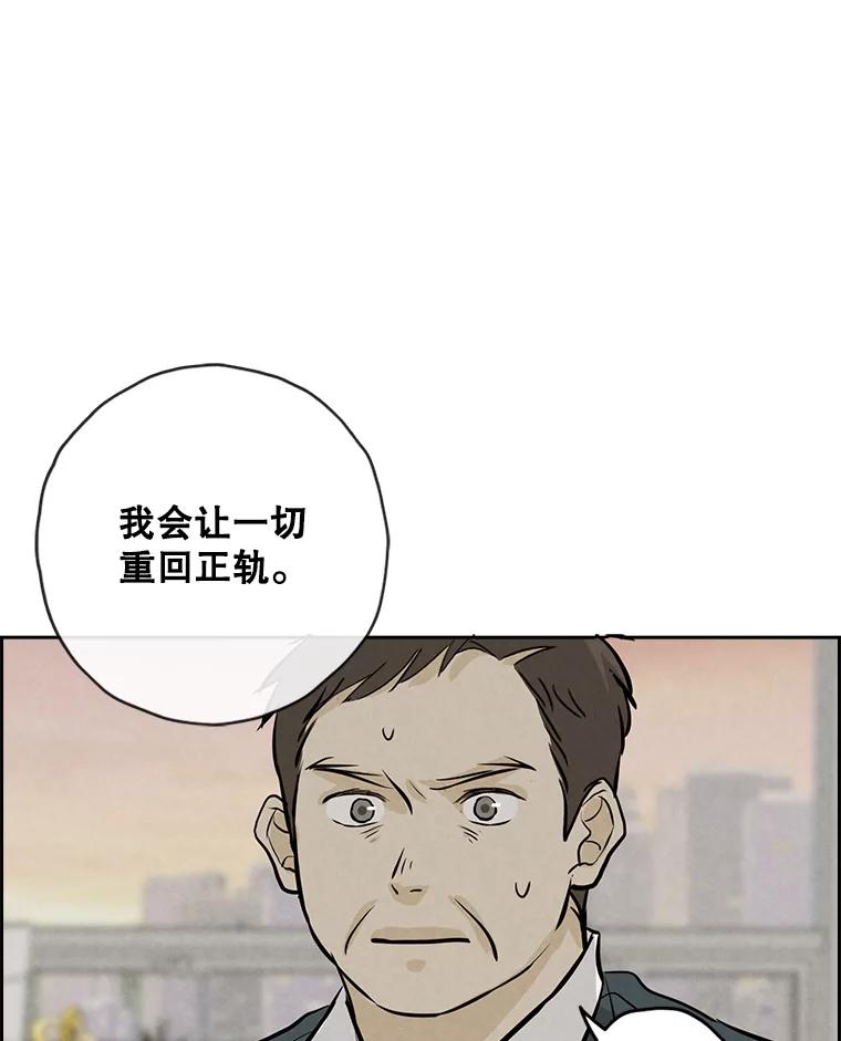 《消失的新郎》99.新闻发布会 第19页