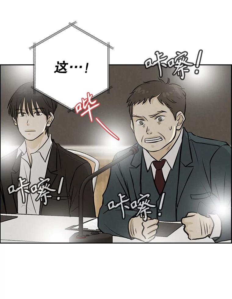 《消失的新郎》99.新闻发布会 第92页