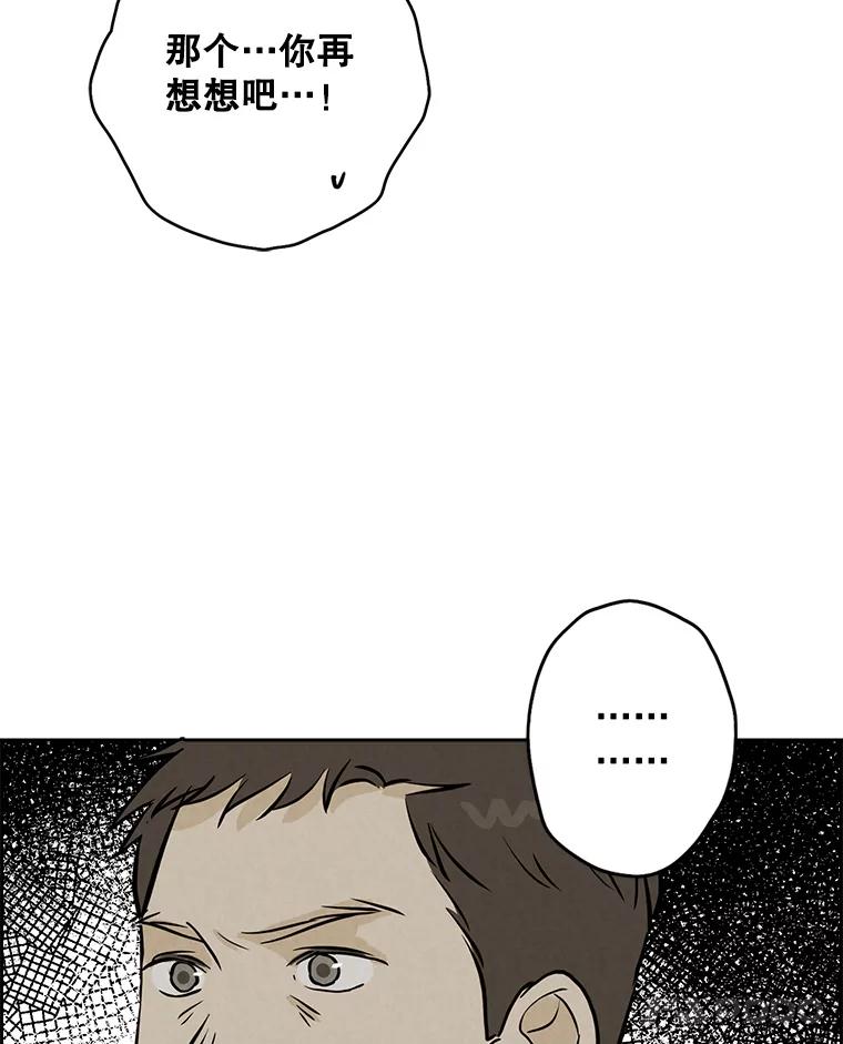 《消失的新郎》99.新闻发布会 第22页