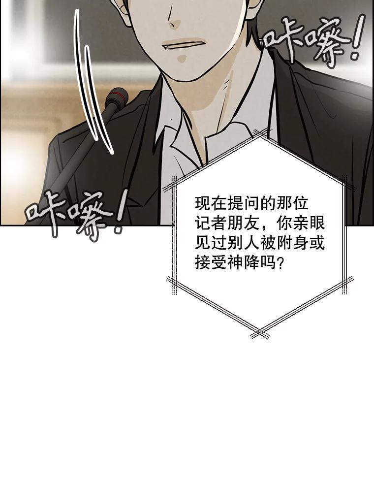 《消失的新郎》99.新闻发布会 第95页