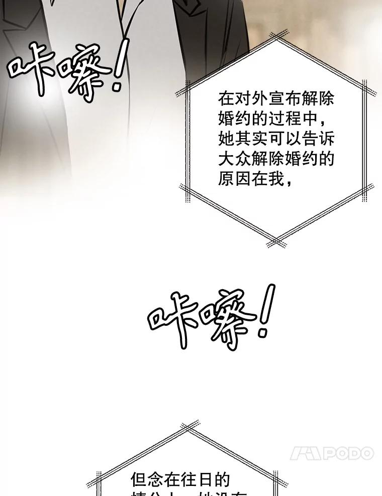 《消失的新郎》99.新闻发布会 第72页