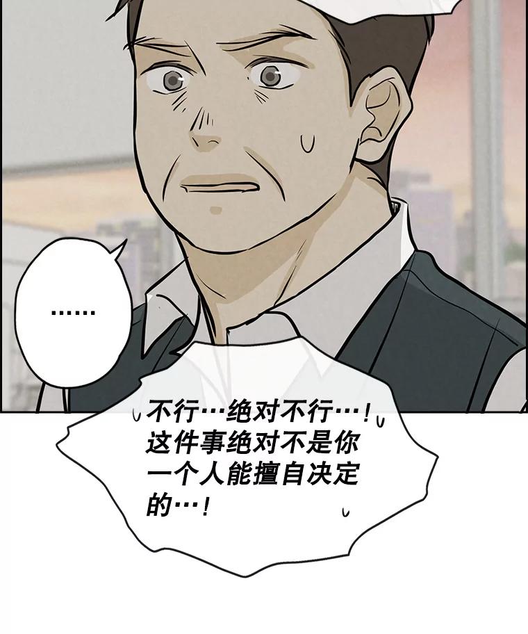 《消失的新郎》99.新闻发布会 第10页