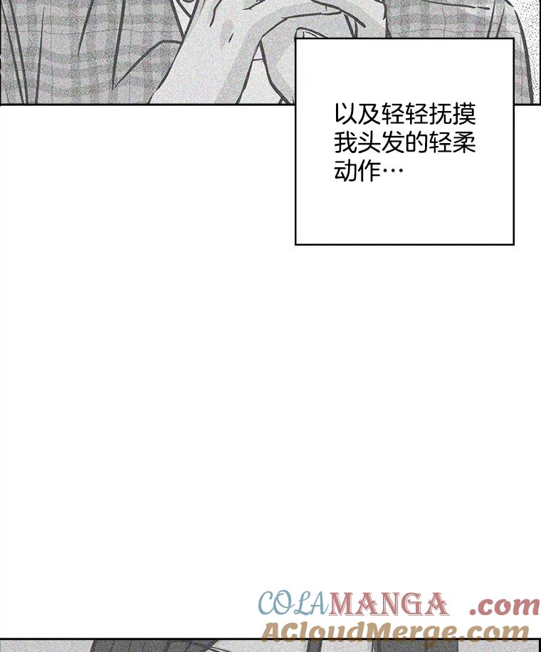 《消失的新郎》99.新闻发布会 第33页