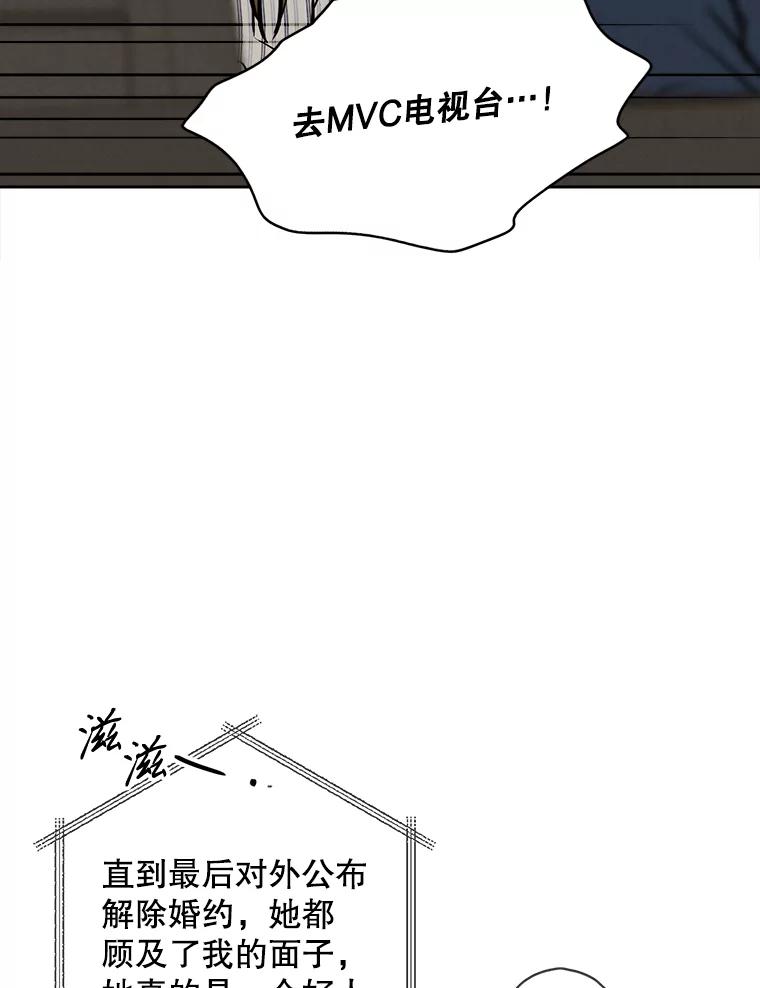 《消失的新郎》99.新闻发布会 第74页