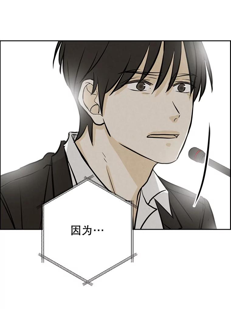 《消失的新郎》99.新闻发布会 第106页