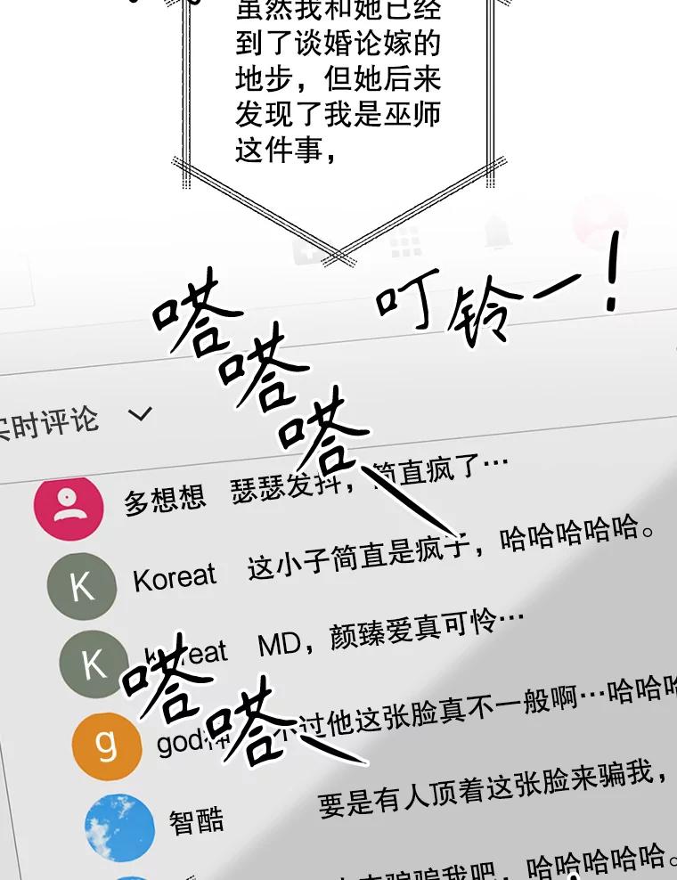 《消失的新郎》99.新闻发布会 第70页