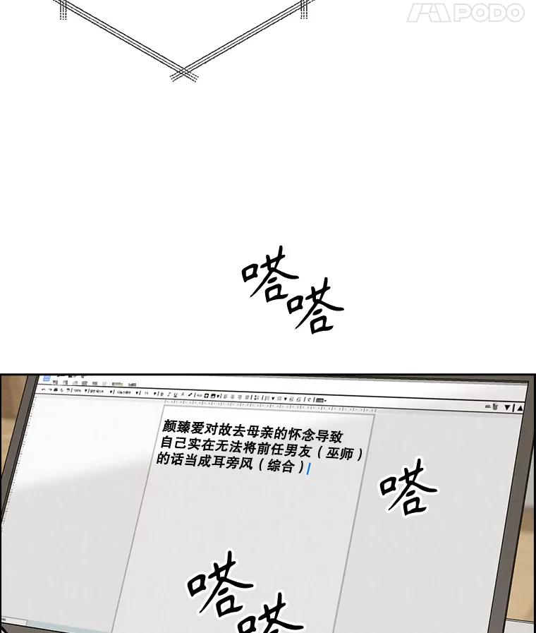 《消失的新郎》99.新闻发布会 第87页