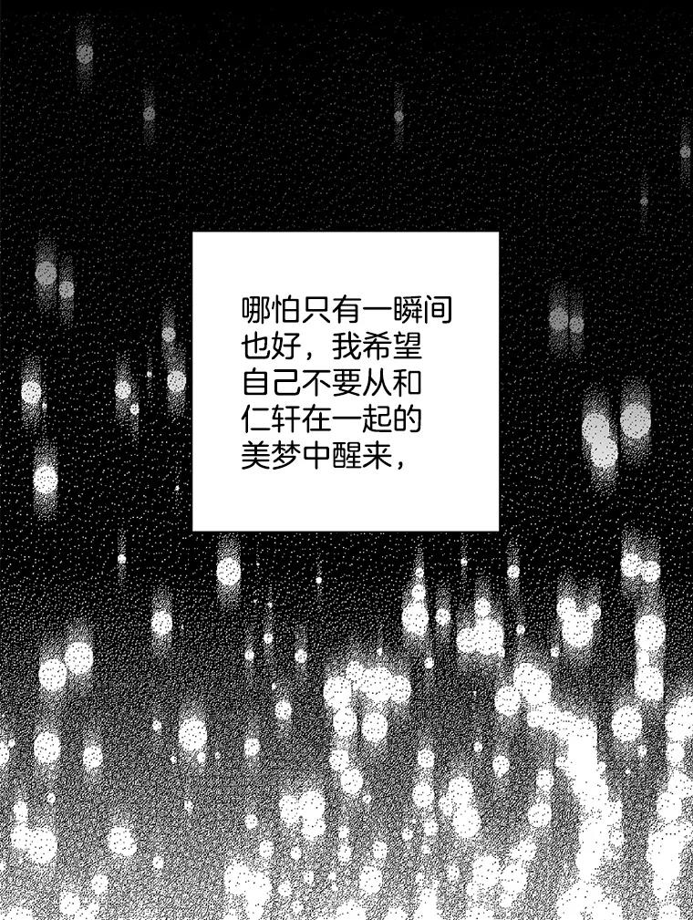 《消失的新郎》99.新闻发布会 第48页