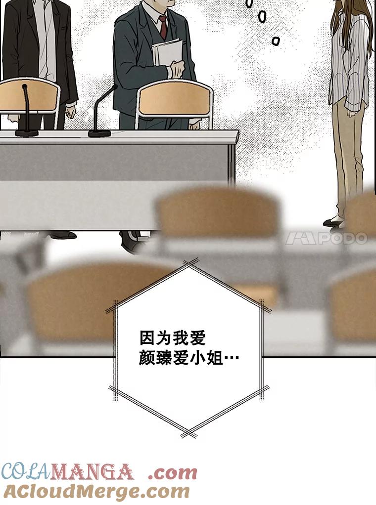 《消失的新郎》99.新闻发布会 第113页