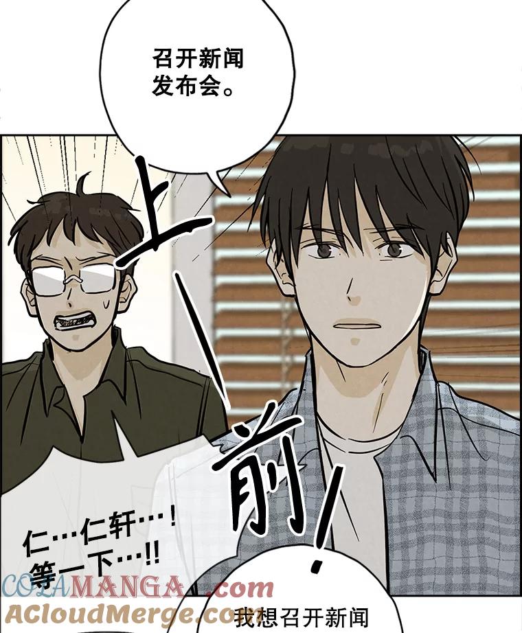《消失的新郎》99.新闻发布会 第5页