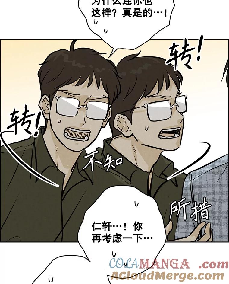 《消失的新郎》99.新闻发布会 第21页