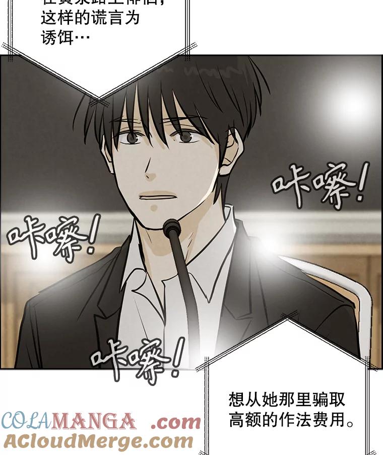 《消失的新郎》99.新闻发布会 第81页