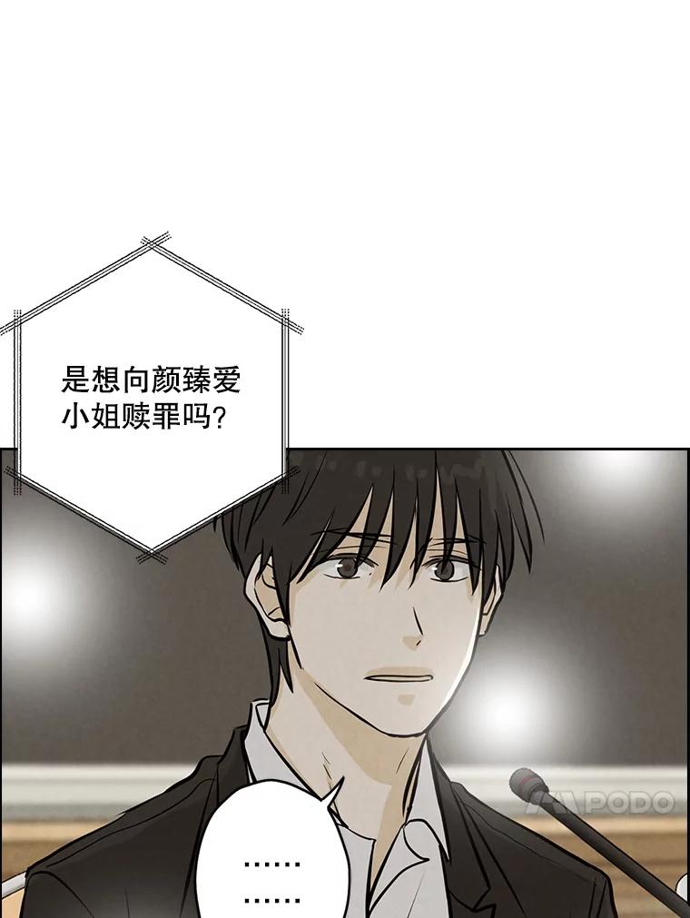 《消失的新郎》99.新闻发布会 第103页
