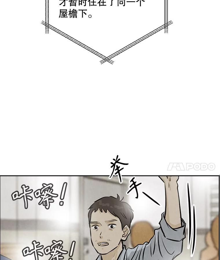 《消失的新郎》99.新闻发布会 第90页