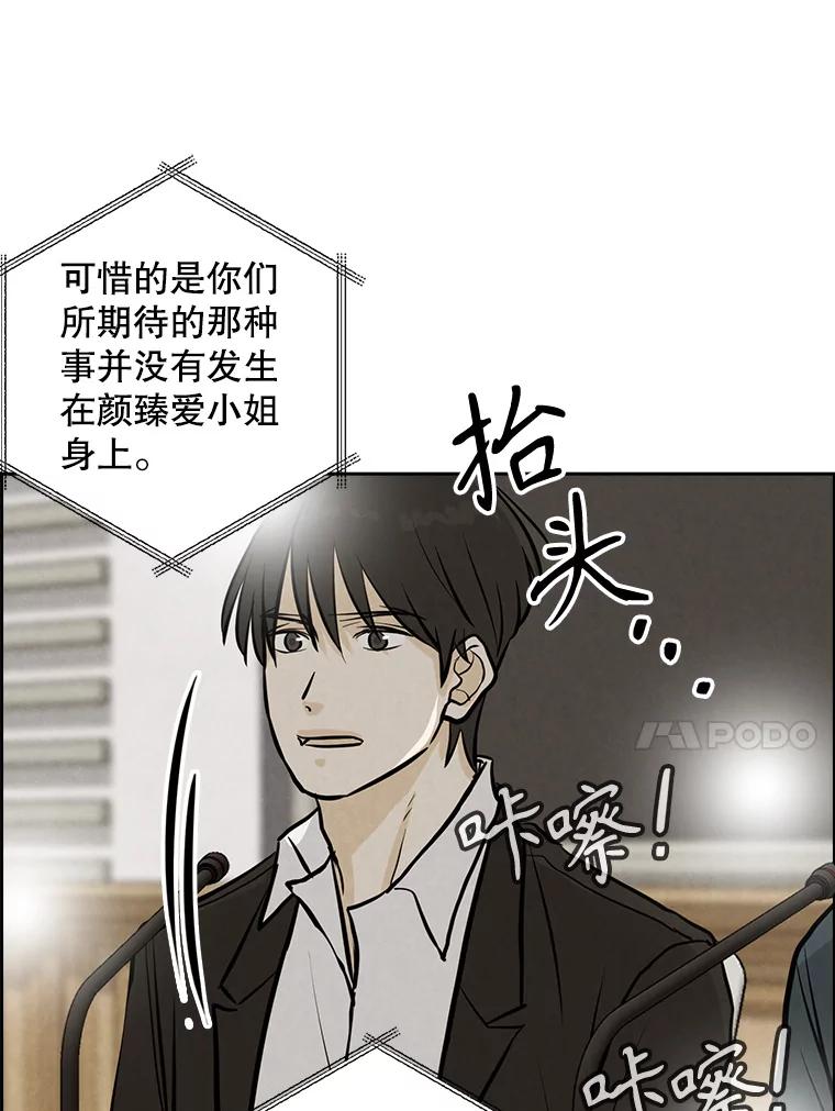 《消失的新郎》99.新闻发布会 第100页