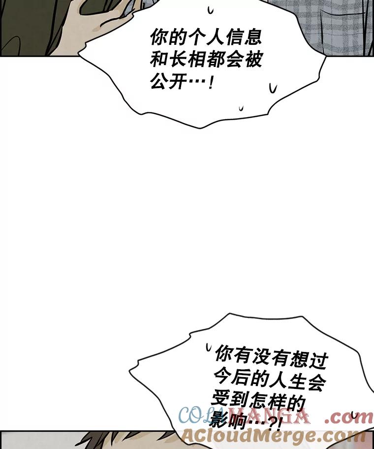 《消失的新郎》99.新闻发布会 第9页