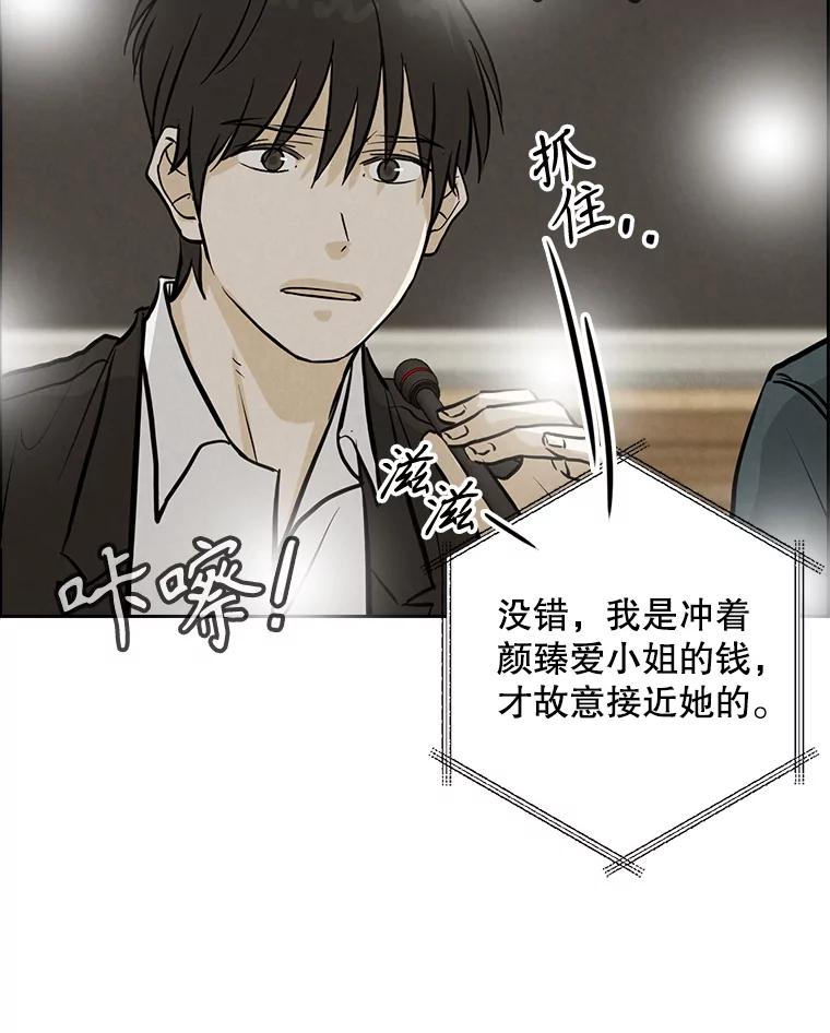 《消失的新郎》99.新闻发布会 第68页