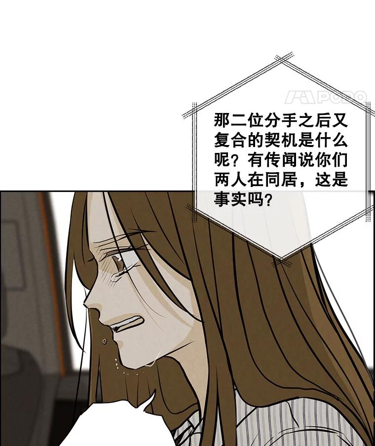 《消失的新郎》99.新闻发布会 第76页