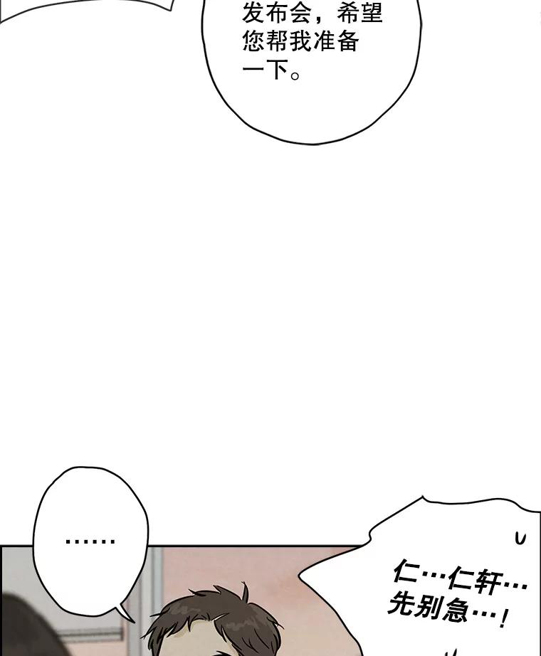 《消失的新郎》99.新闻发布会 第6页