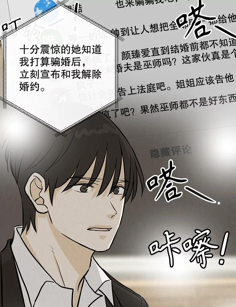 《消失的新郎》99.新闻发布会 第71页