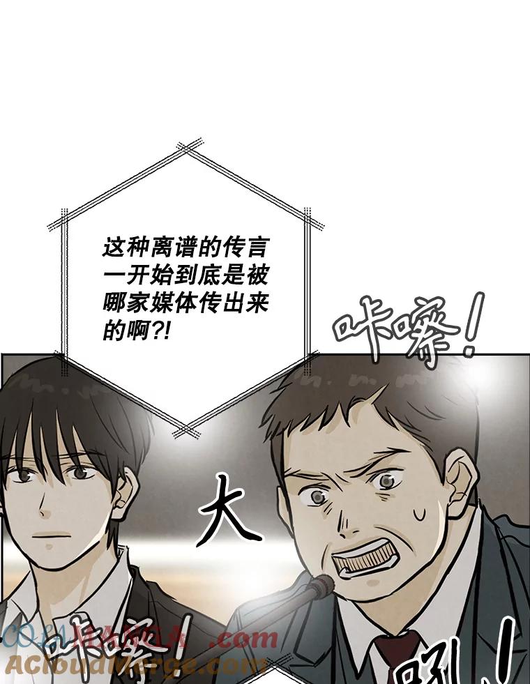 《消失的新郎》99.新闻发布会 第93页