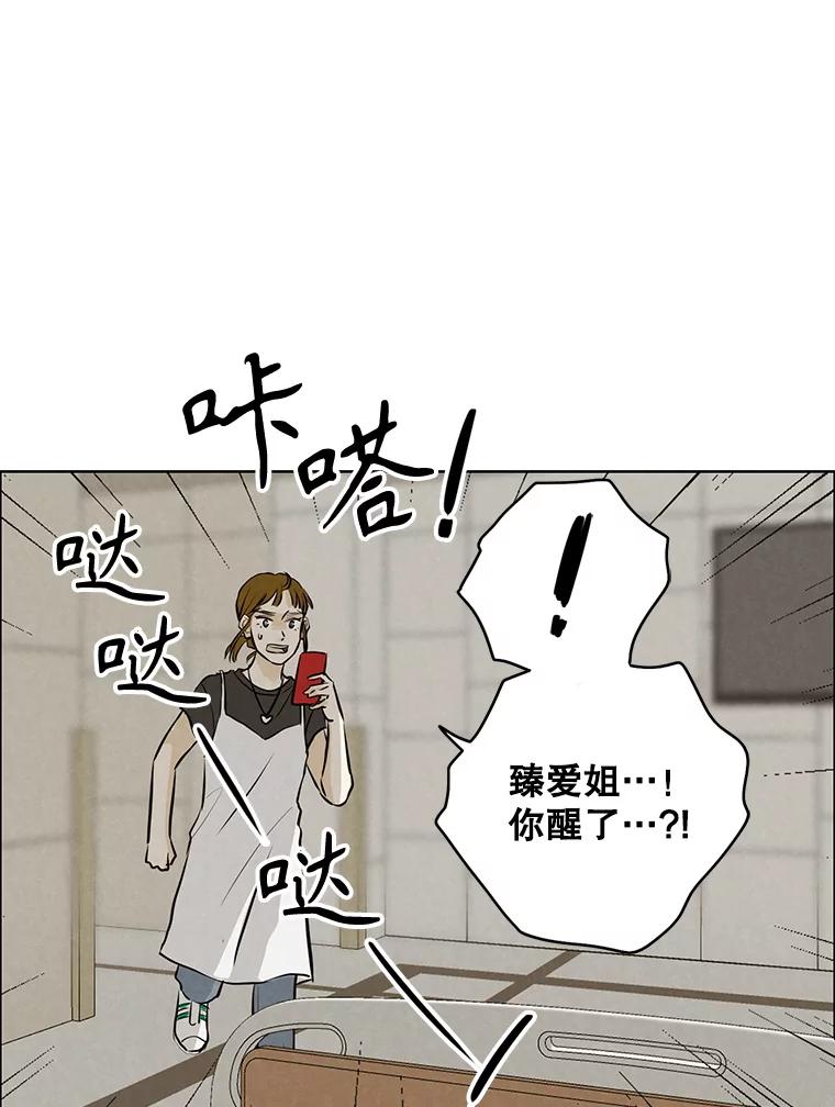 《消失的新郎》99.新闻发布会 第55页