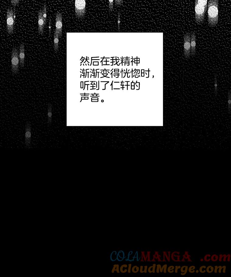 《消失的新郎》99.新闻发布会 第45页