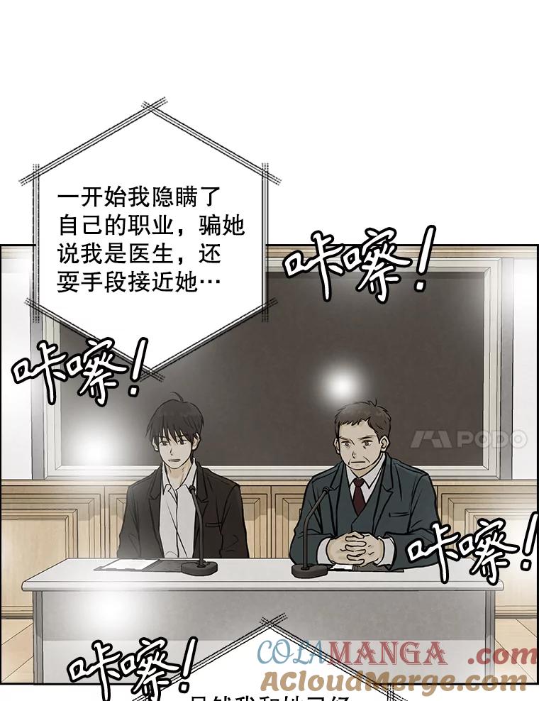《消失的新郎》99.新闻发布会 第69页