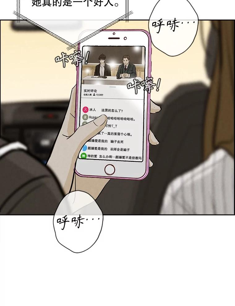 《消失的新郎》99.新闻发布会 第75页