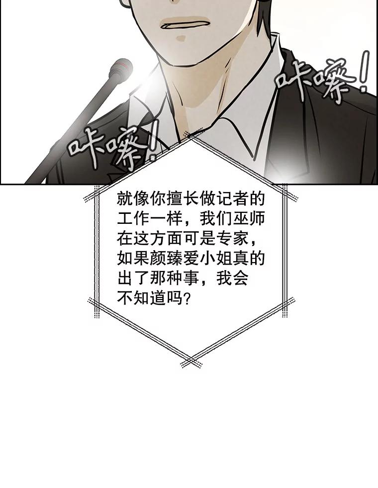 《消失的新郎》99.新闻发布会 第98页