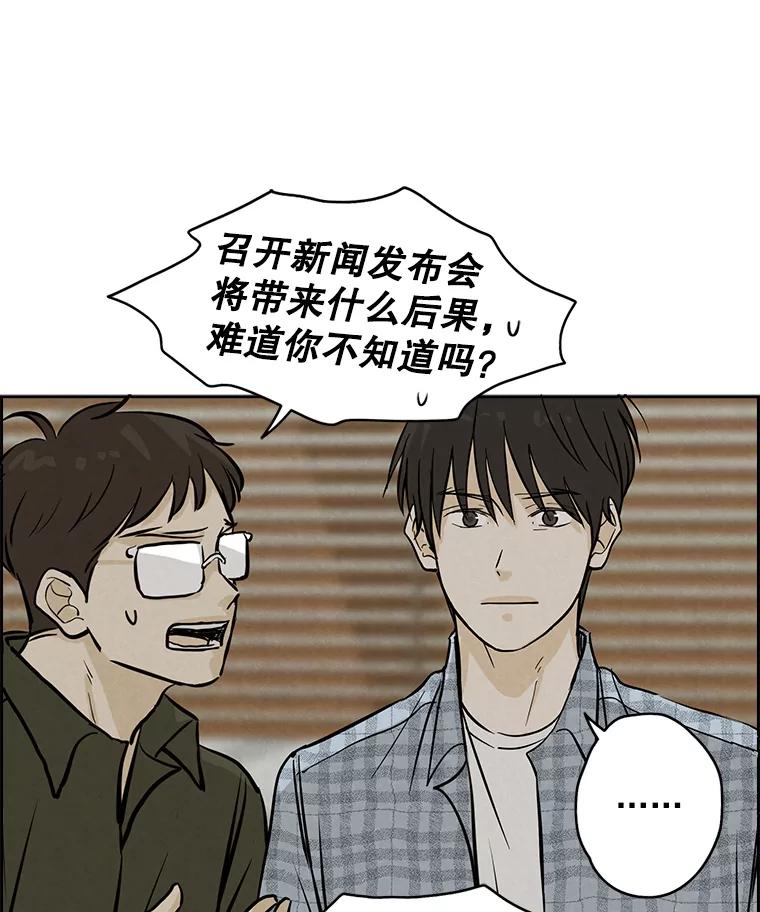 《消失的新郎》99.新闻发布会 第8页