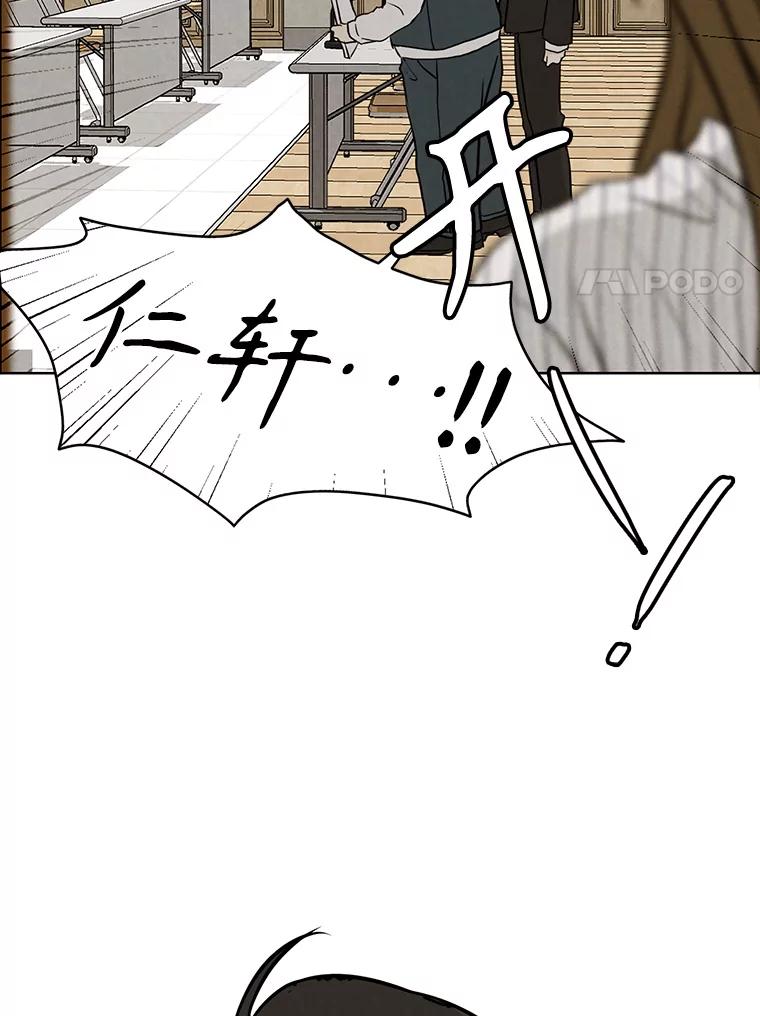 《消失的新郎》99.新闻发布会 第110页