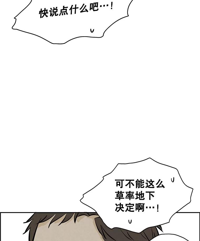 《消失的新郎》99.新闻发布会 第14页