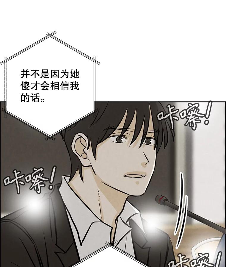 《消失的新郎》99.新闻发布会 第84页