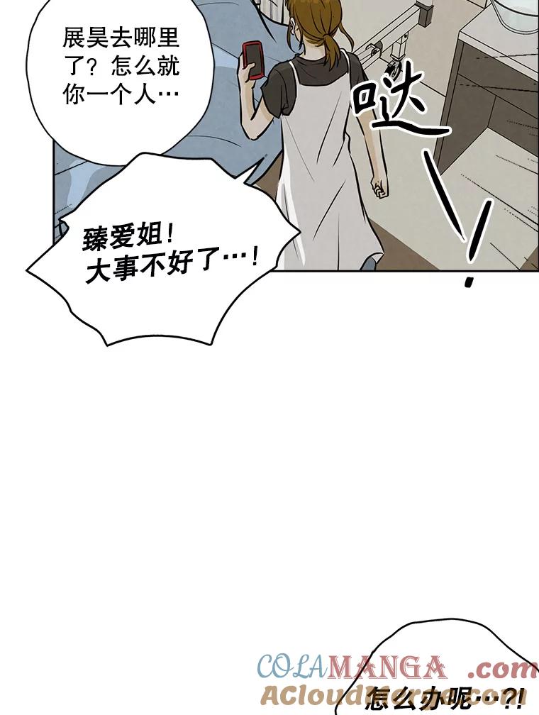 《消失的新郎》99.新闻发布会 第57页