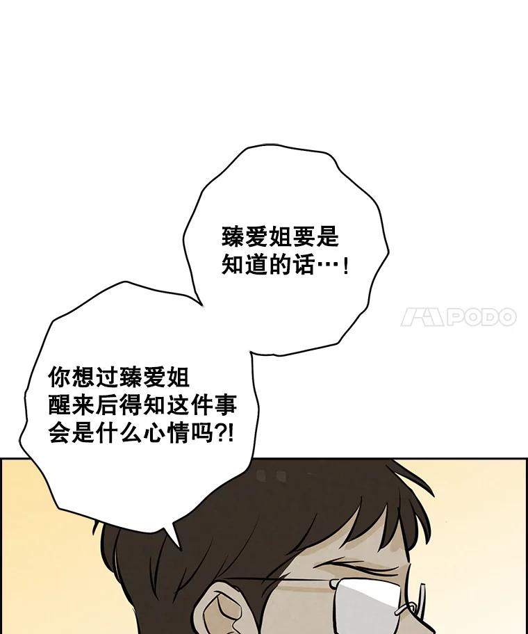 《消失的新郎》99.新闻发布会 第11页
