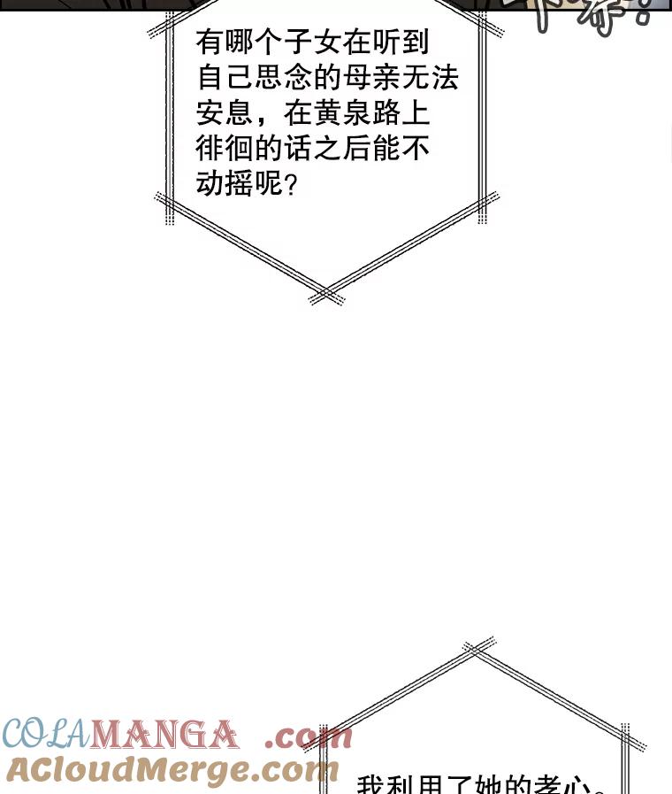《消失的新郎》99.新闻发布会 第85页