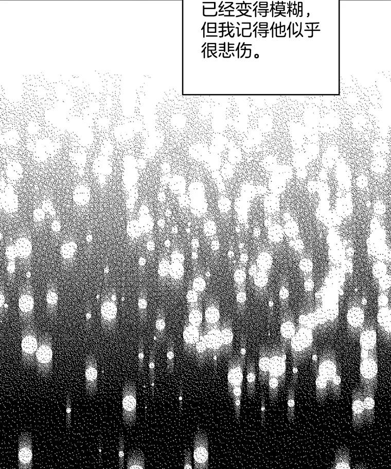 《消失的新郎》99.新闻发布会 第44页