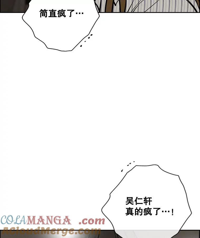 《消失的新郎》99.新闻发布会 第77页