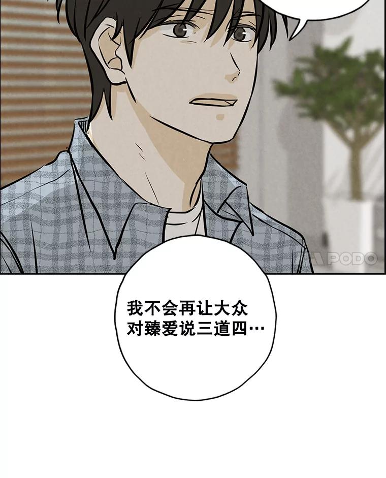 《消失的新郎》99.新闻发布会 第18页
