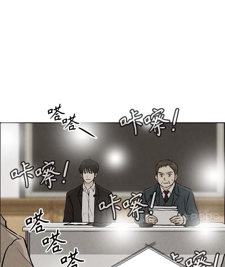《消失的新郎》99.新闻发布会 第79页