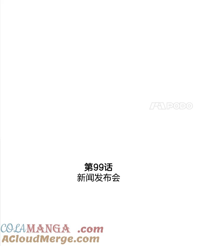 《消失的新郎》99.新闻发布会 第25页