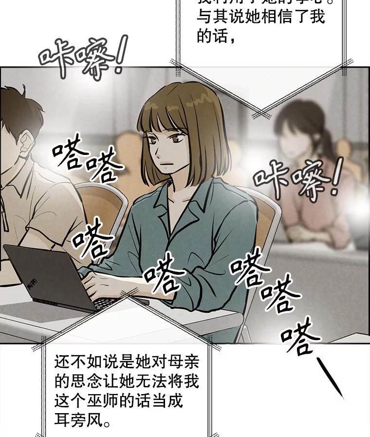 《消失的新郎》99.新闻发布会 第86页