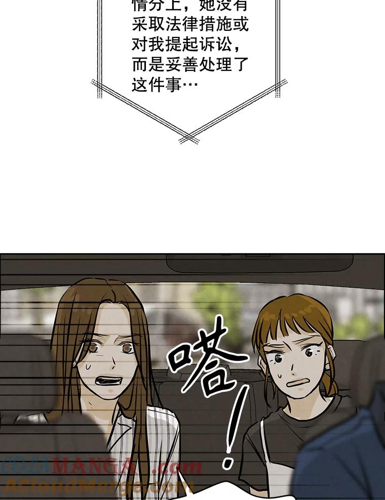 《消失的新郎》99.新闻发布会 第73页