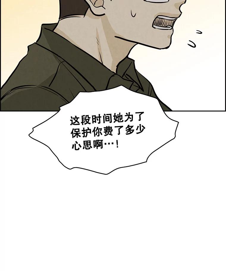 《消失的新郎》99.新闻发布会 第12页